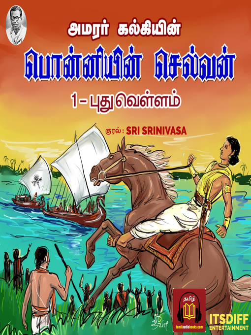 Title details for Ponniyin Selvan 1 ன் செல்வன் புது வெள்ளம் by Kalki - Wait list